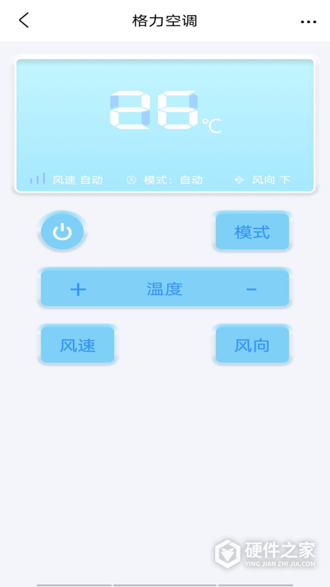 空调智能遥控器