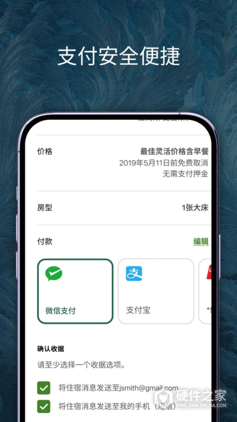 IHG(洲际酒店)