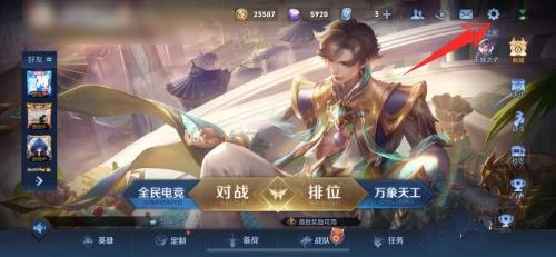 iphone13王者荣耀高帧率怎么开