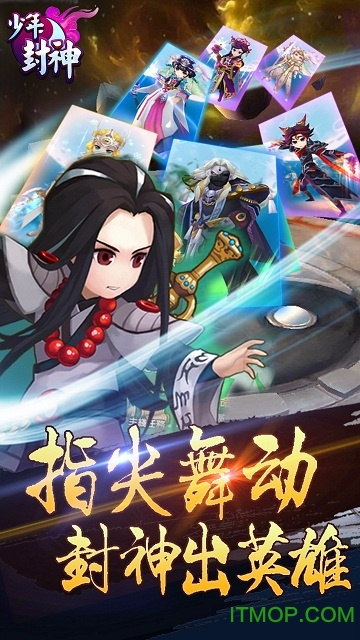 少年封神qq游戏大厅版
