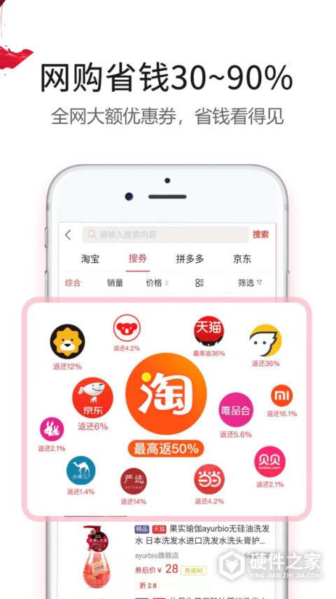 返利赚钱联盟官方最新版