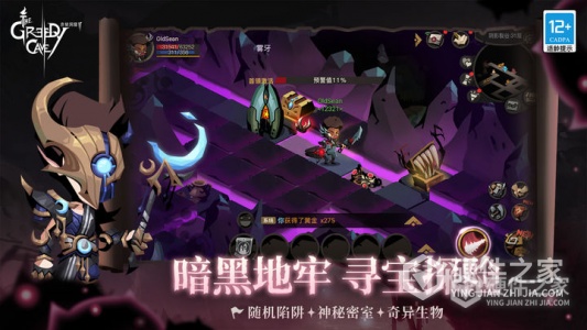 贪婪洞窟2安卓版