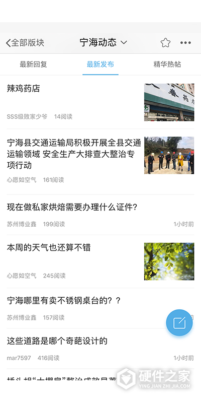 宁海在线app
