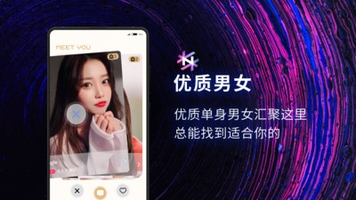 蜜遇国际版