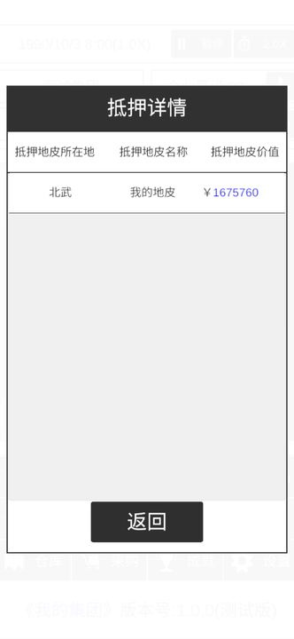 我的集团