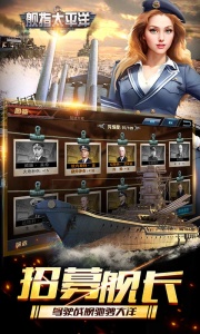 舰指太平洋oppo版