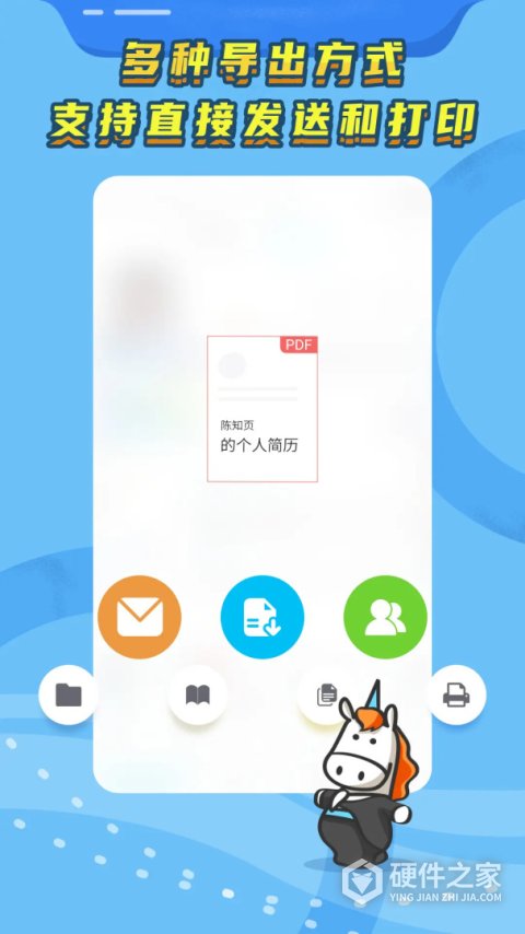 知页简历app