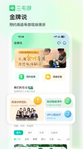 三毛游