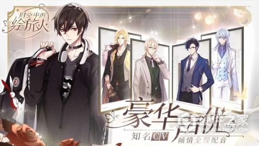 时空中的绘旅人体验服