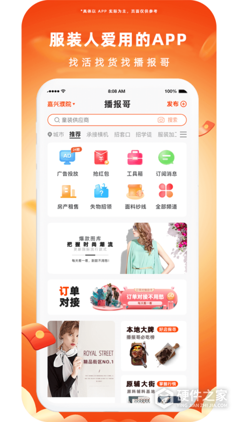 播报哥