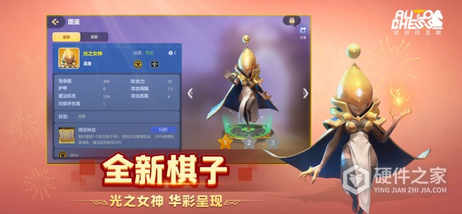 多多自走棋九游版