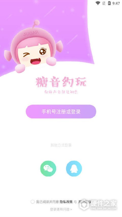 糖音约玩vip版
