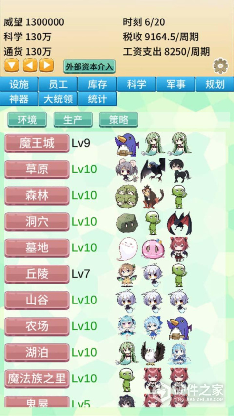 去魔王城上班最新版