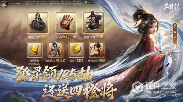 三国谋定天下官方正版