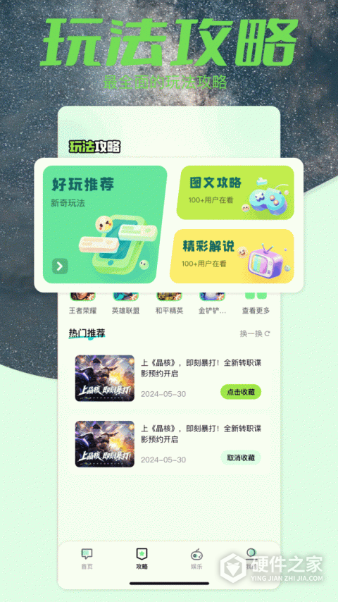 996游戏盒子app