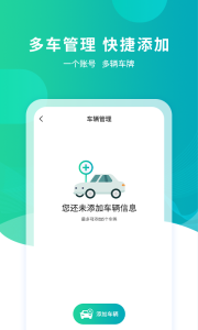 武汉停车