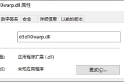 d3d10warp.dll丢失弹窗如何解决