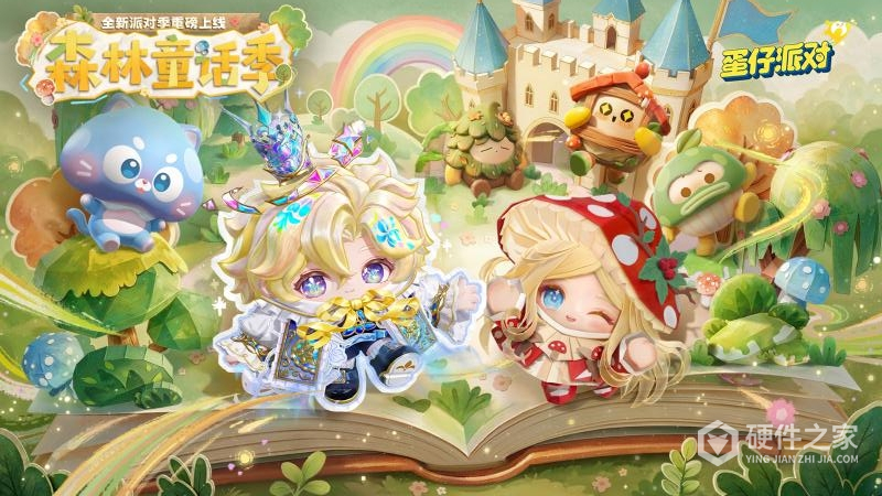蛋仔派对taptap版