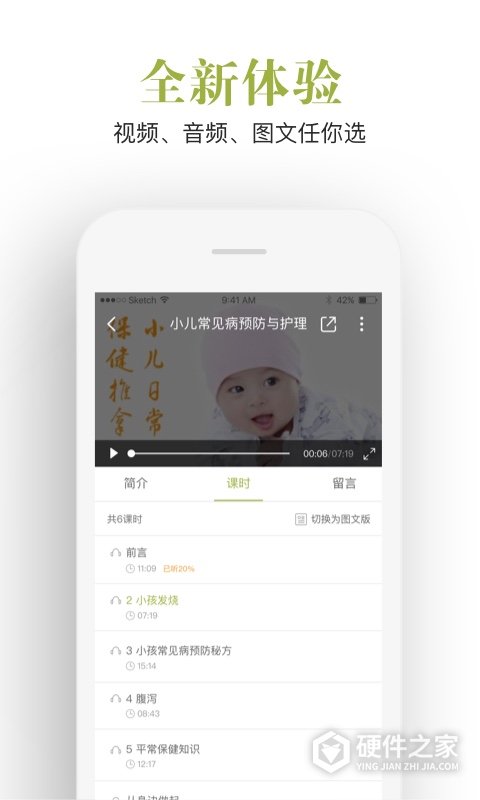 飞慕课软件