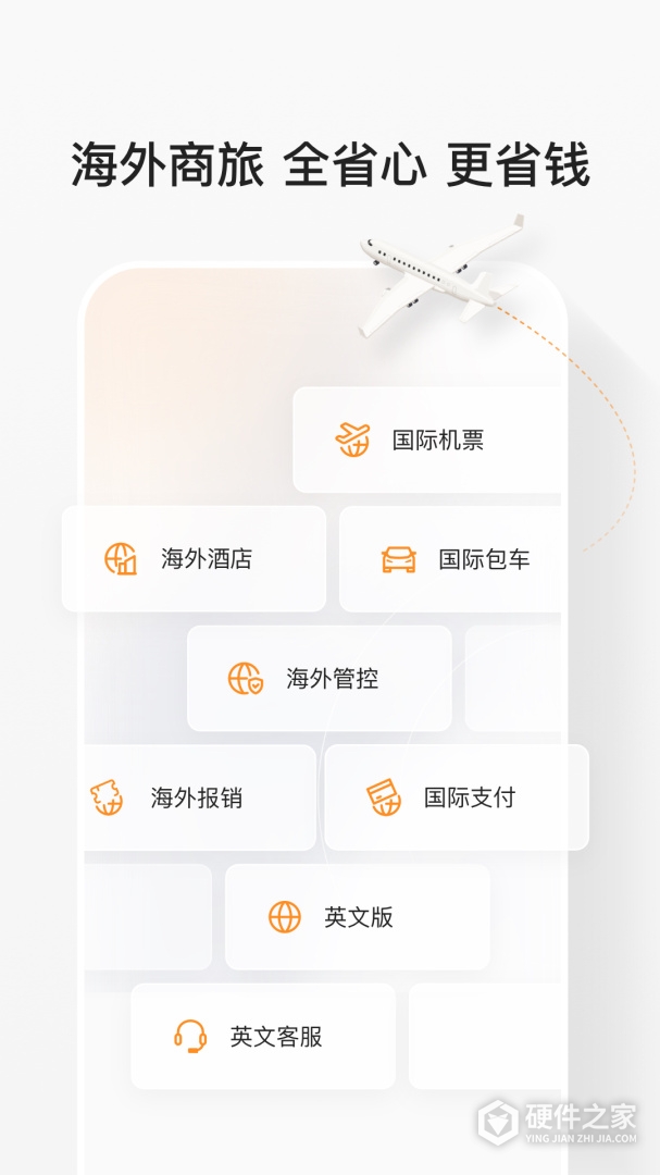 分贝通