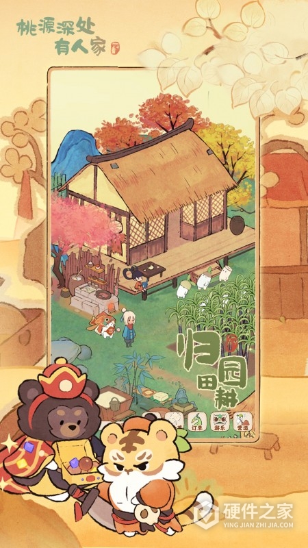 桃源深处有人家