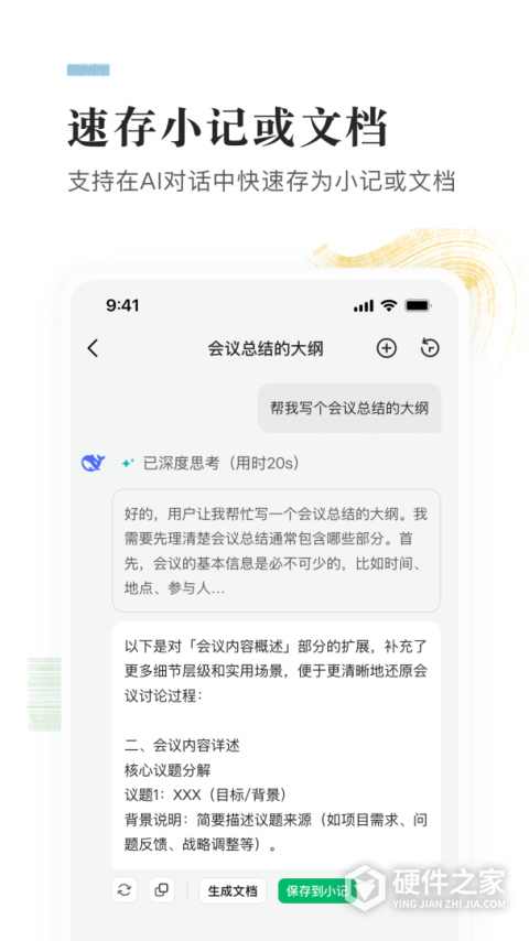 语雀app