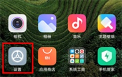MIUI12怎么打开应用行为记录