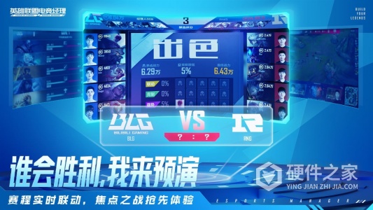 英雄联盟电竞经理测试服