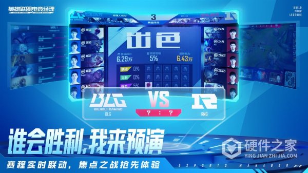 英雄联盟电竞经理测试服