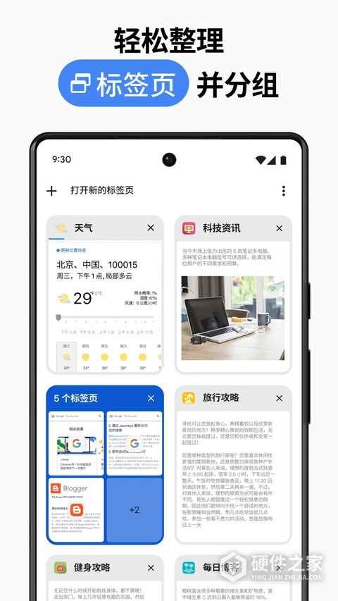 谷歌浏览器中文版