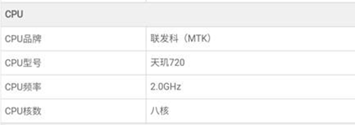 OPPO K7x配置参数