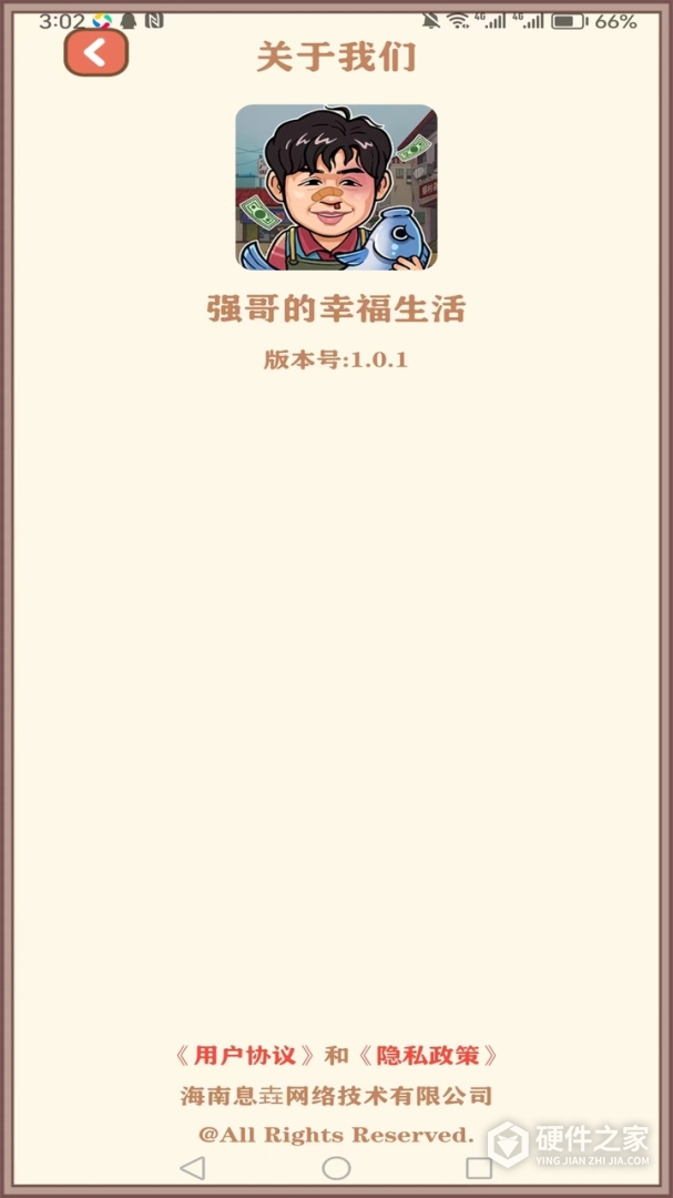 强哥的幸福生活2024版