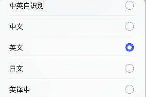 鸿蒙AI字幕怎么翻译日语