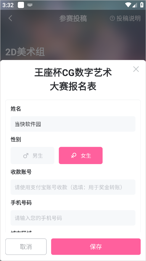 绘学霸app