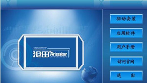 沧田TS615K票据打印机驱动 For Win10/Win7/XP