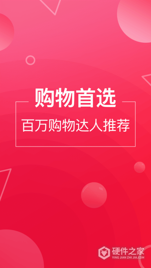 推客联盟平台