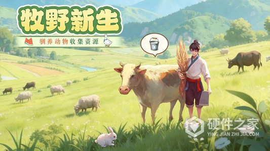 这城有良田2024版