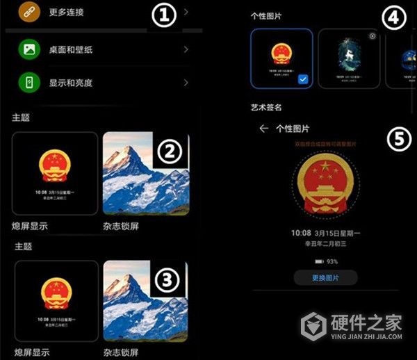 华为国徽息屏显示怎么设置