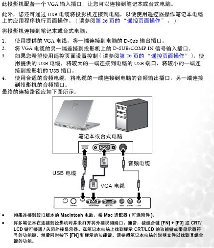 明基e310怎么连接电脑
