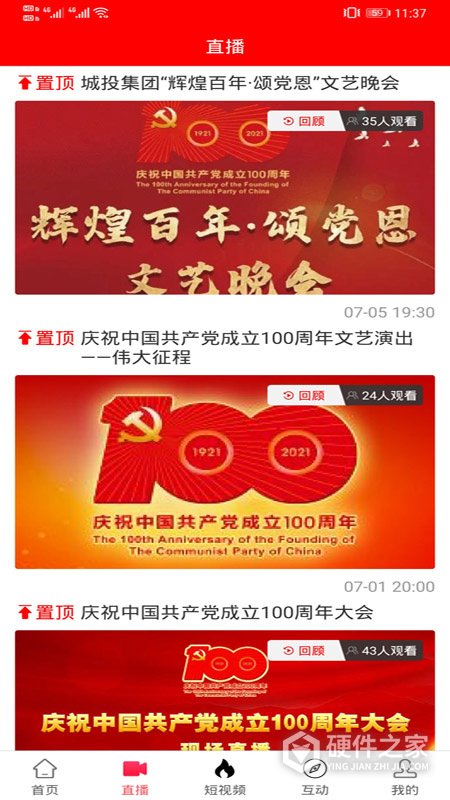 聚焦永安网