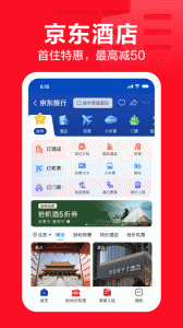 京东