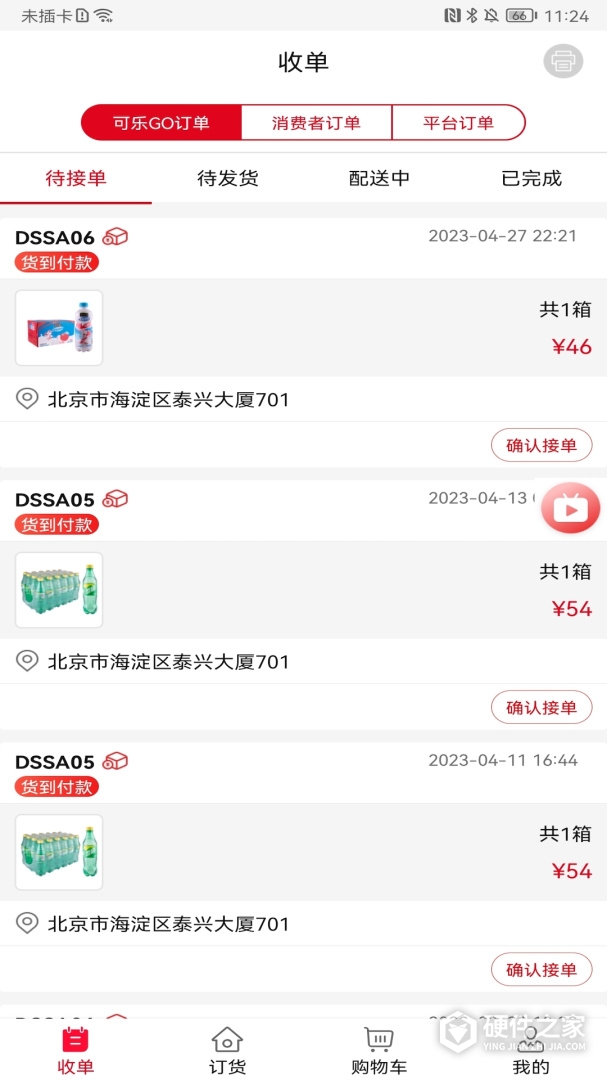可乐GO老板