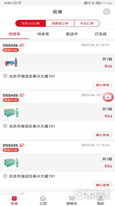 可乐GO老板app