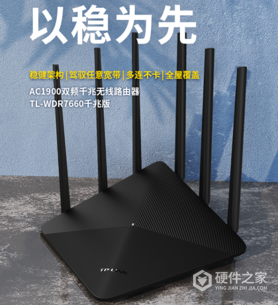 tp-wdr7660怎么设置wps