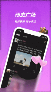 同城密聊免费版