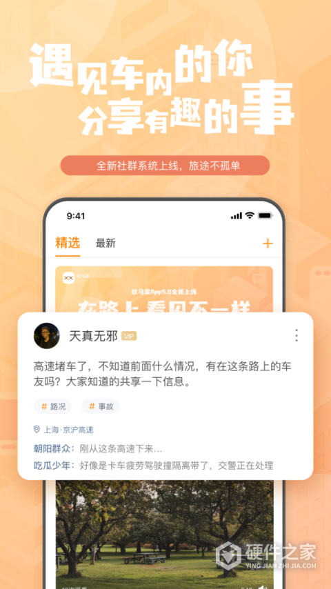 钛马星app