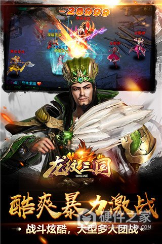 龙纹三国多酷版
