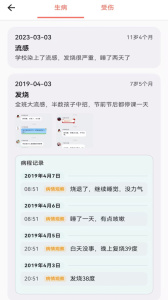 宝宝成长记