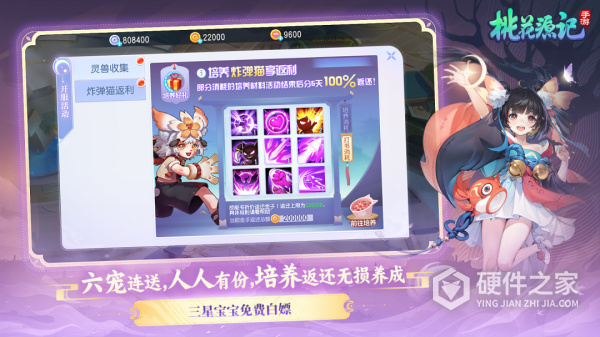 桃花源记qq版