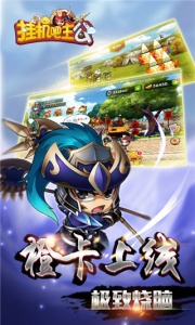 挂机吧主公（血送GM红包）